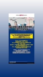 卫健委:要营造器官捐献光荣的社会氛围-The49