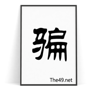 双标专家专业为普京洗地-The49