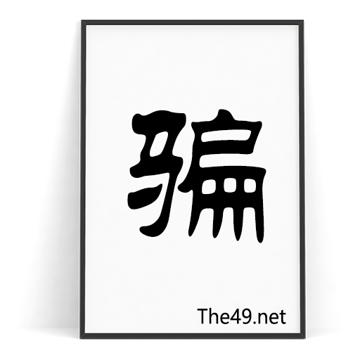 双标专家专业为普京洗地-The49